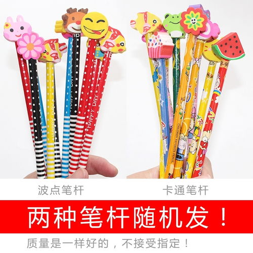 带橡皮创意铅笔 孩子最喜欢的卡通学习伙伴