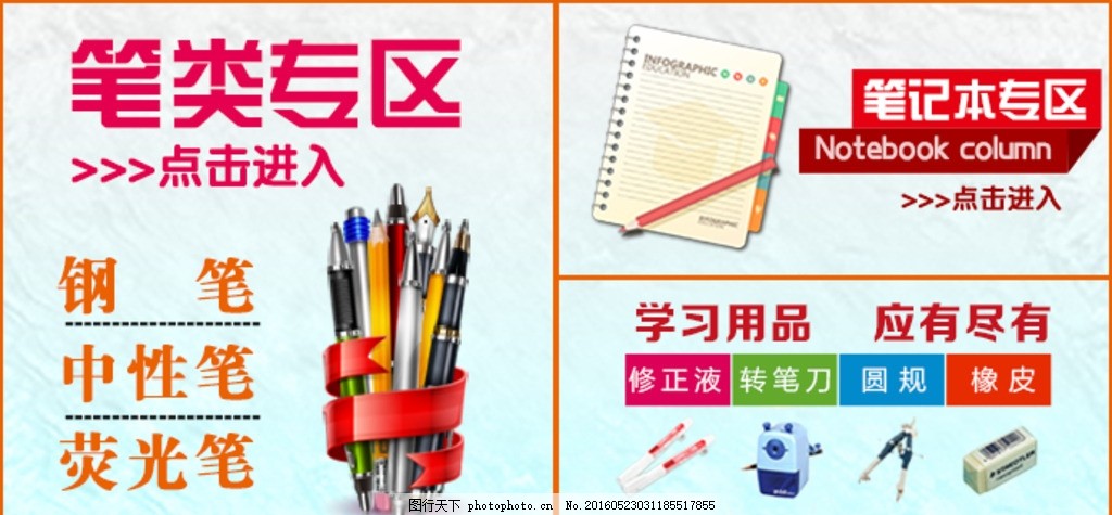 文具用品 赋能每一次创作与学习